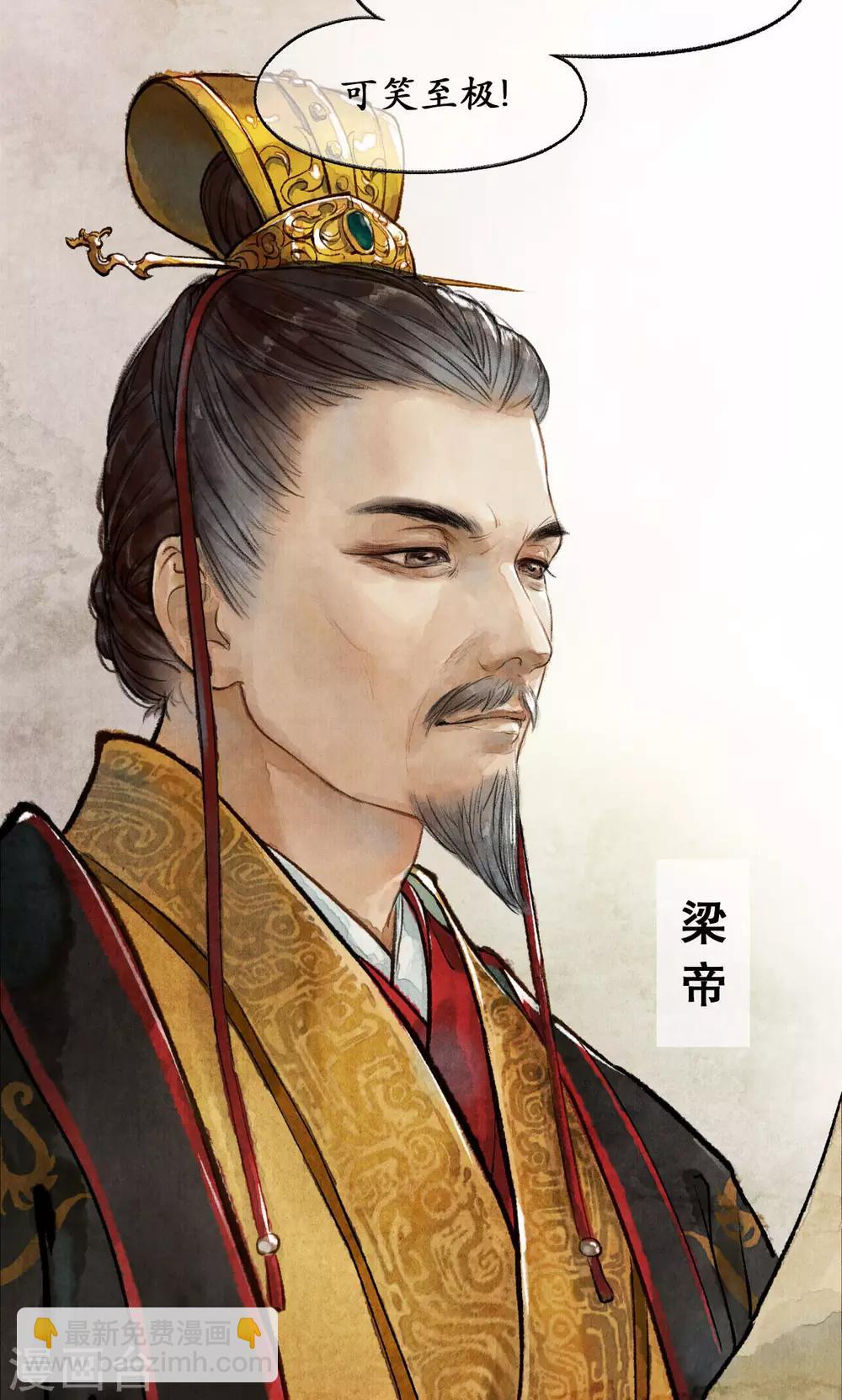 第2话 麒麟才子-第2话