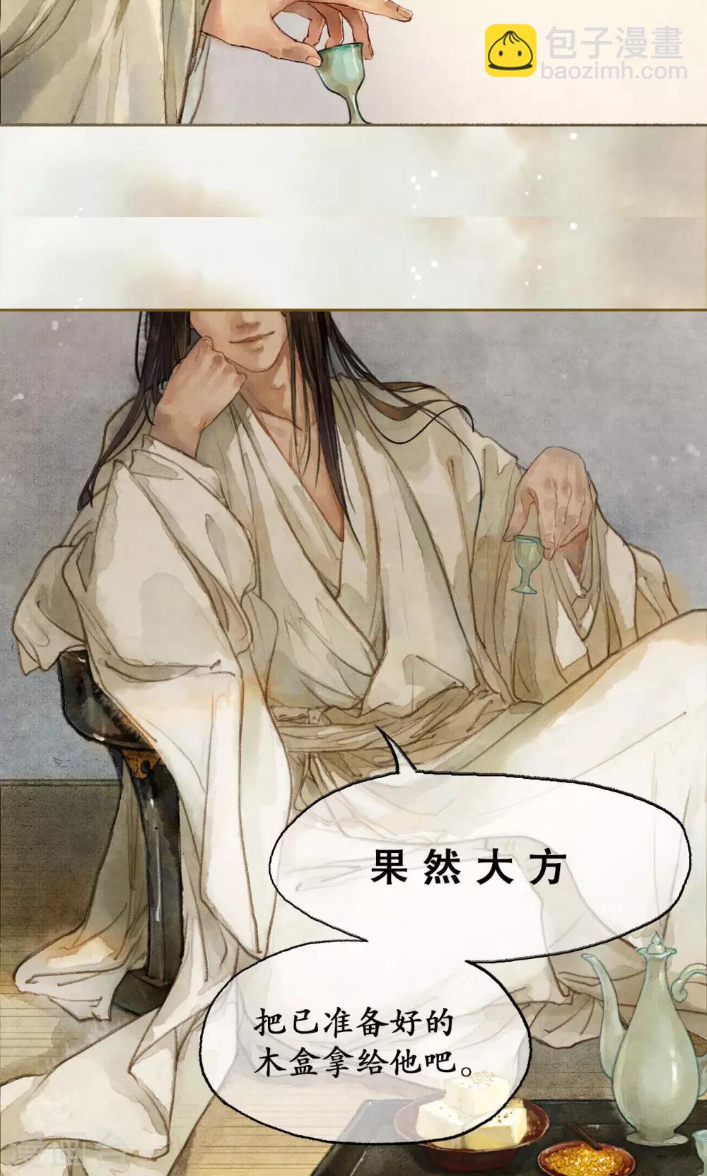 第2话 麒麟才子-第2话