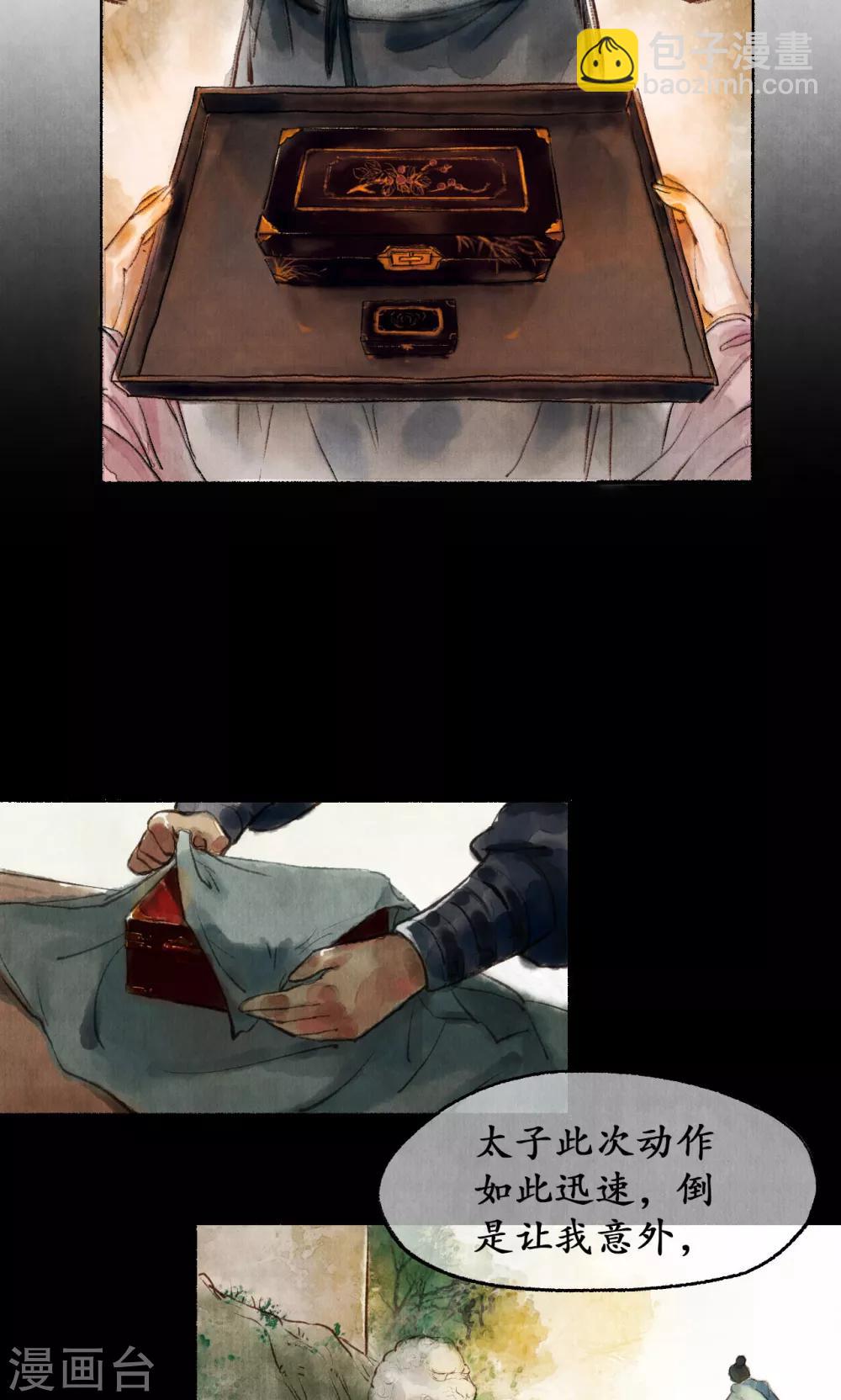 第2话 麒麟才子-第2话