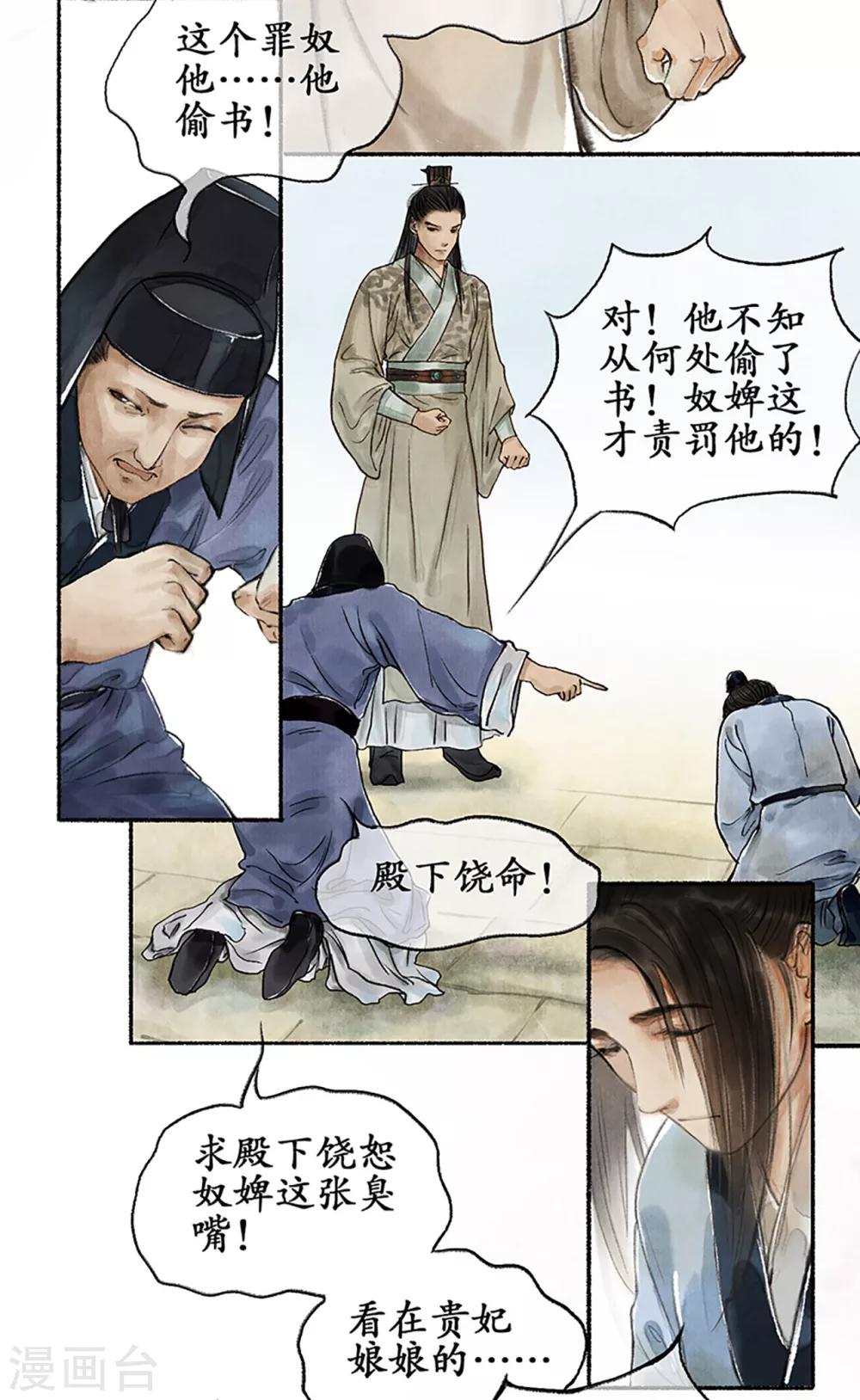 第12话 靖王景琰-第12话