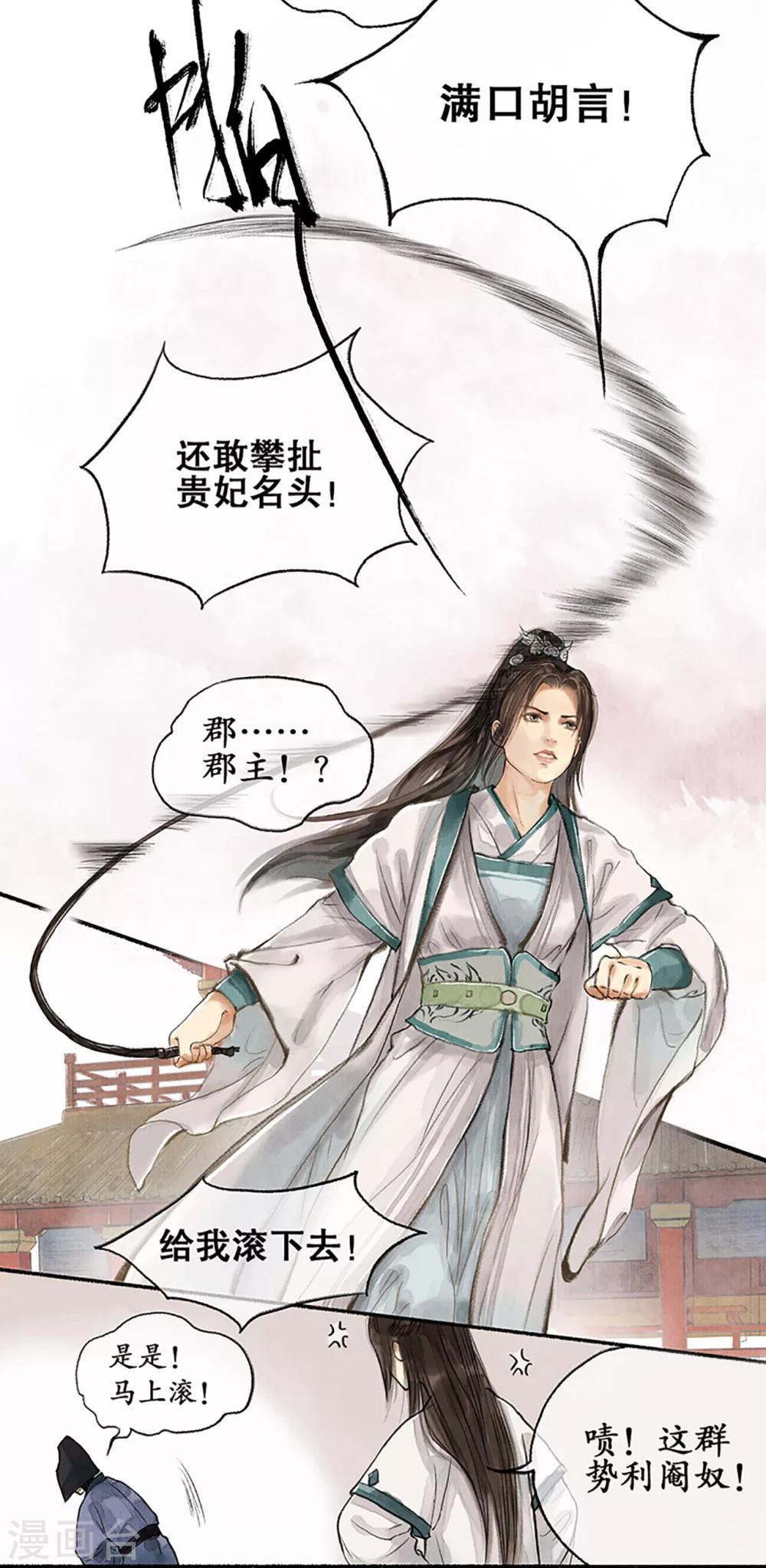 第12话 靖王景琰-第12话