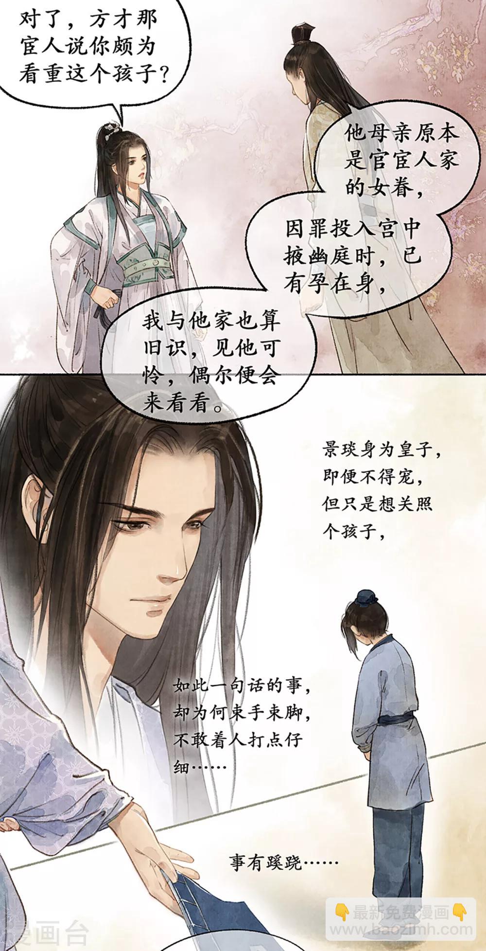 第12话 靖王景琰-第12话