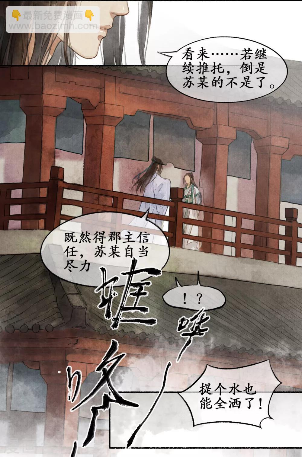 第12话 靖王景琰-第12话