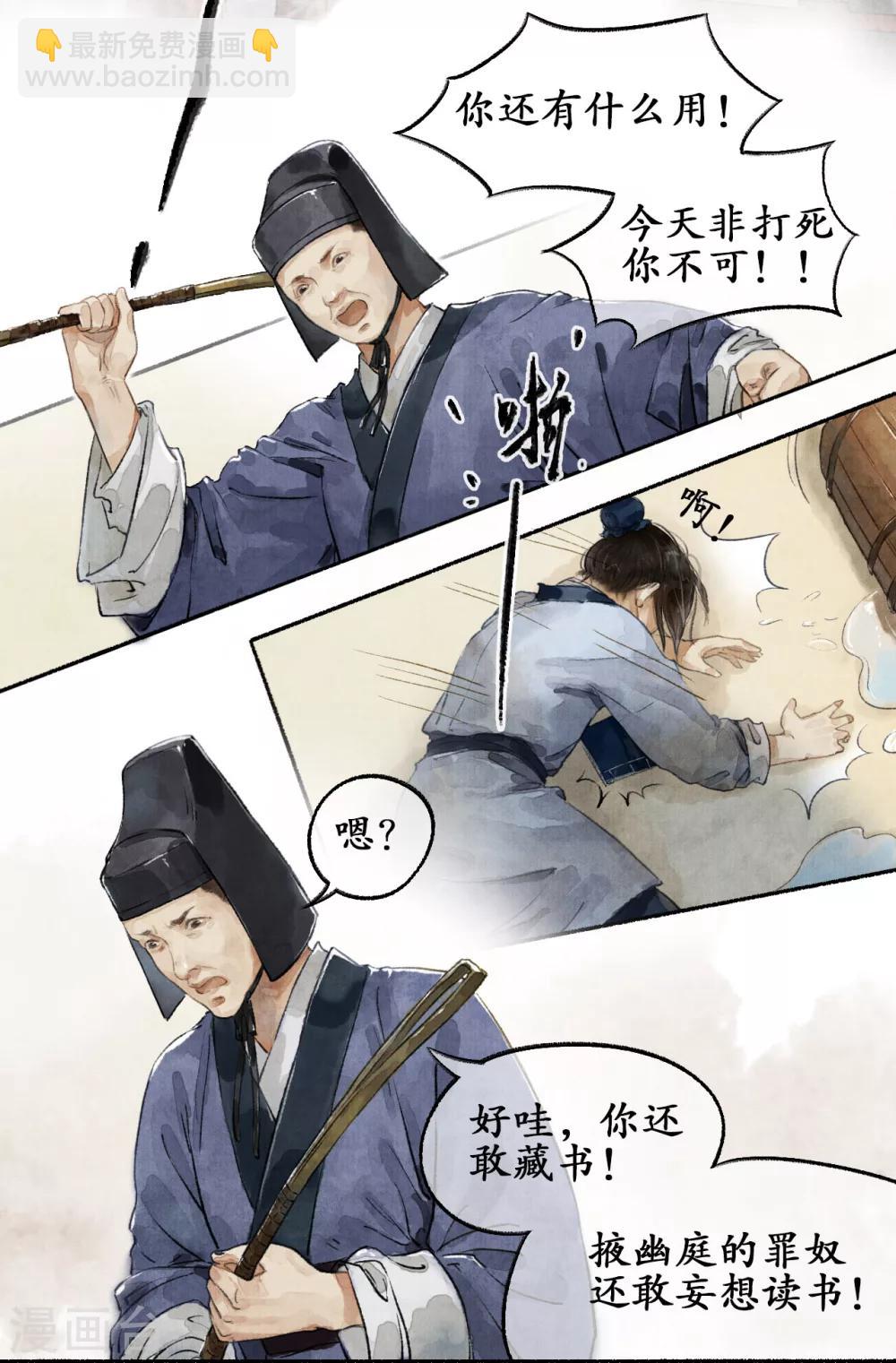 第12话 靖王景琰-第12话