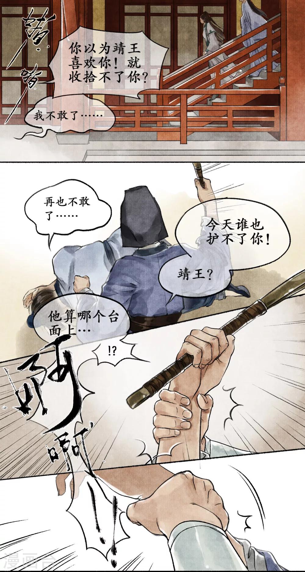 第12话 靖王景琰-第12话