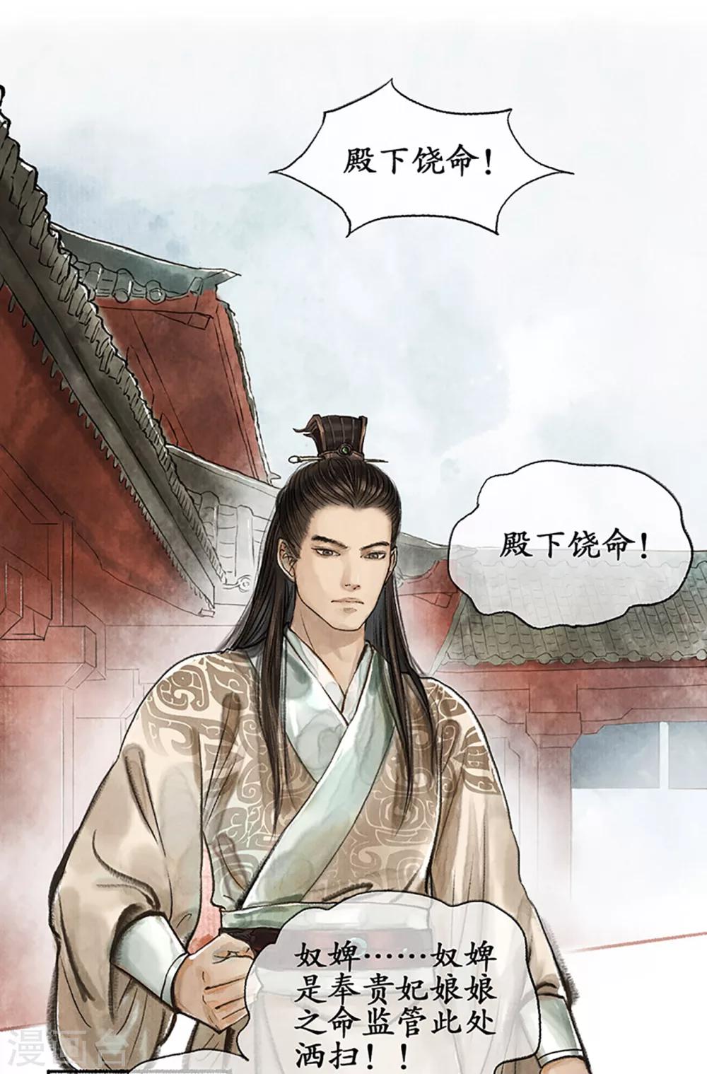 第12话 靖王景琰-第12话