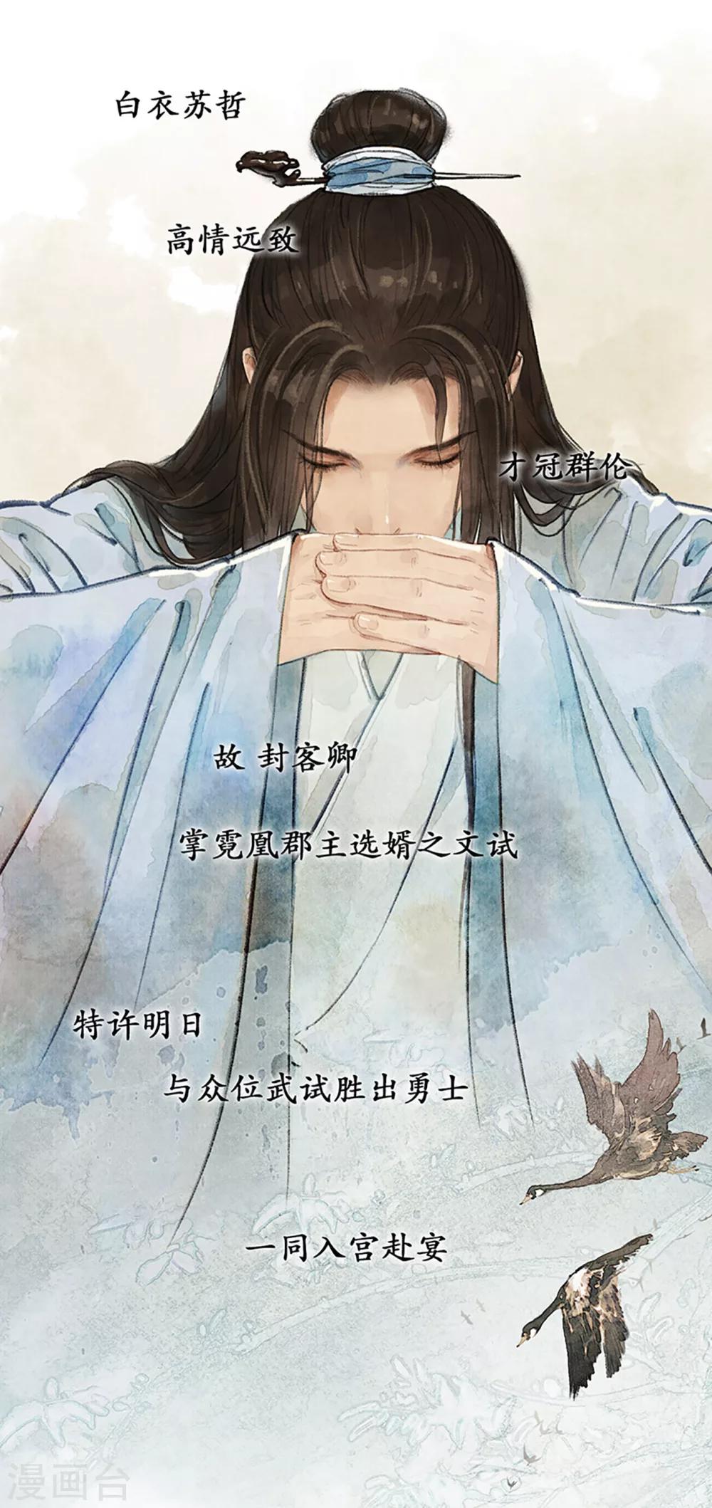 第14话 受封客卿-第14话