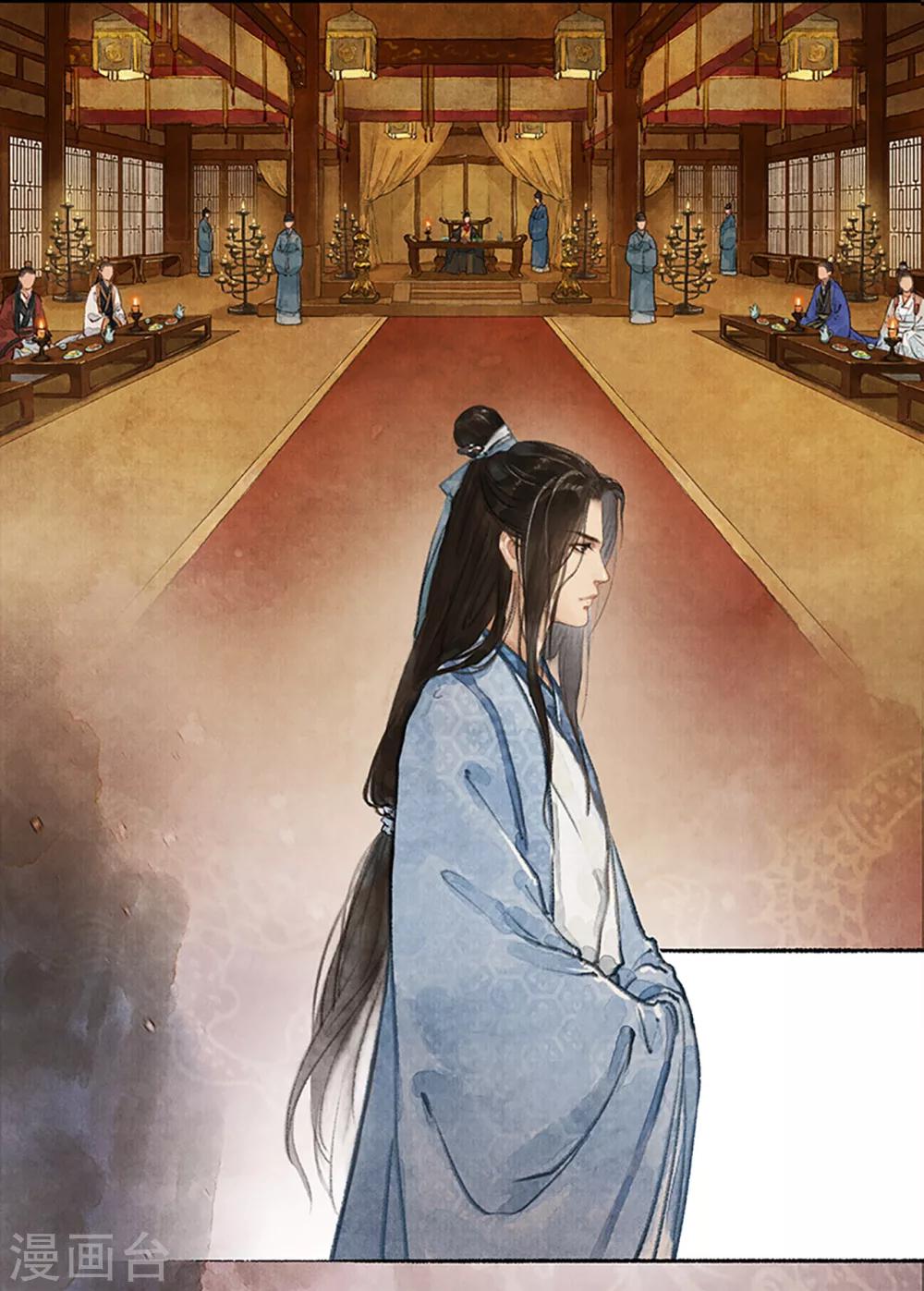 第14话 受封客卿-第14话