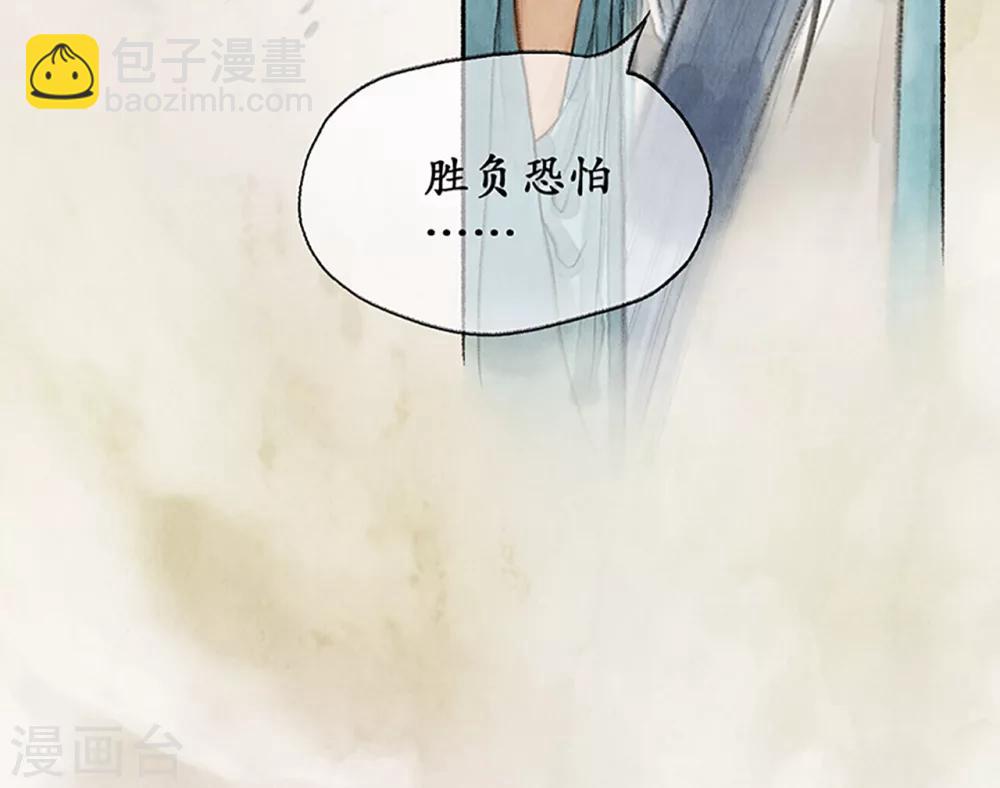 第14话 受封客卿-第14话