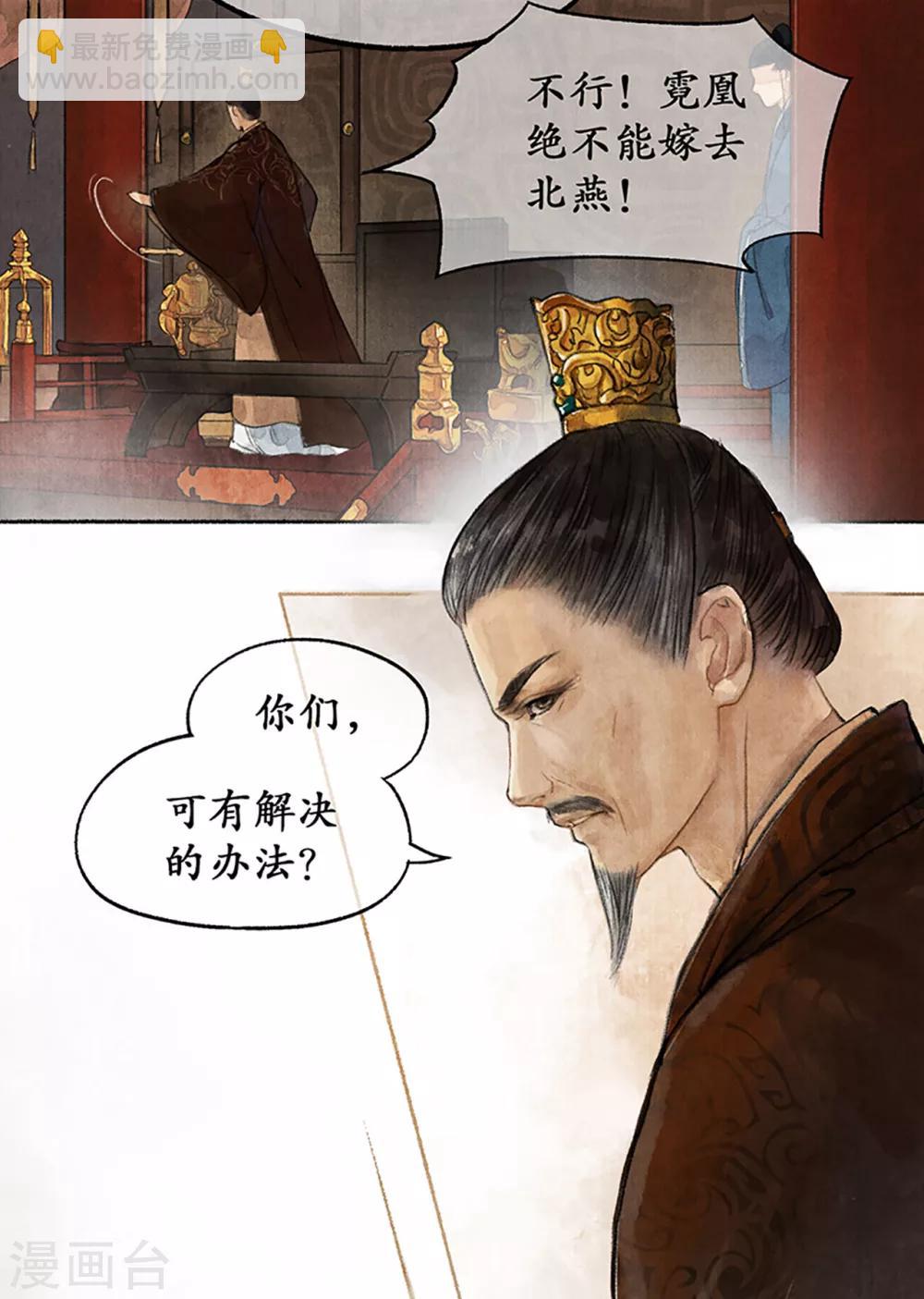 第14话 受封客卿-第14话