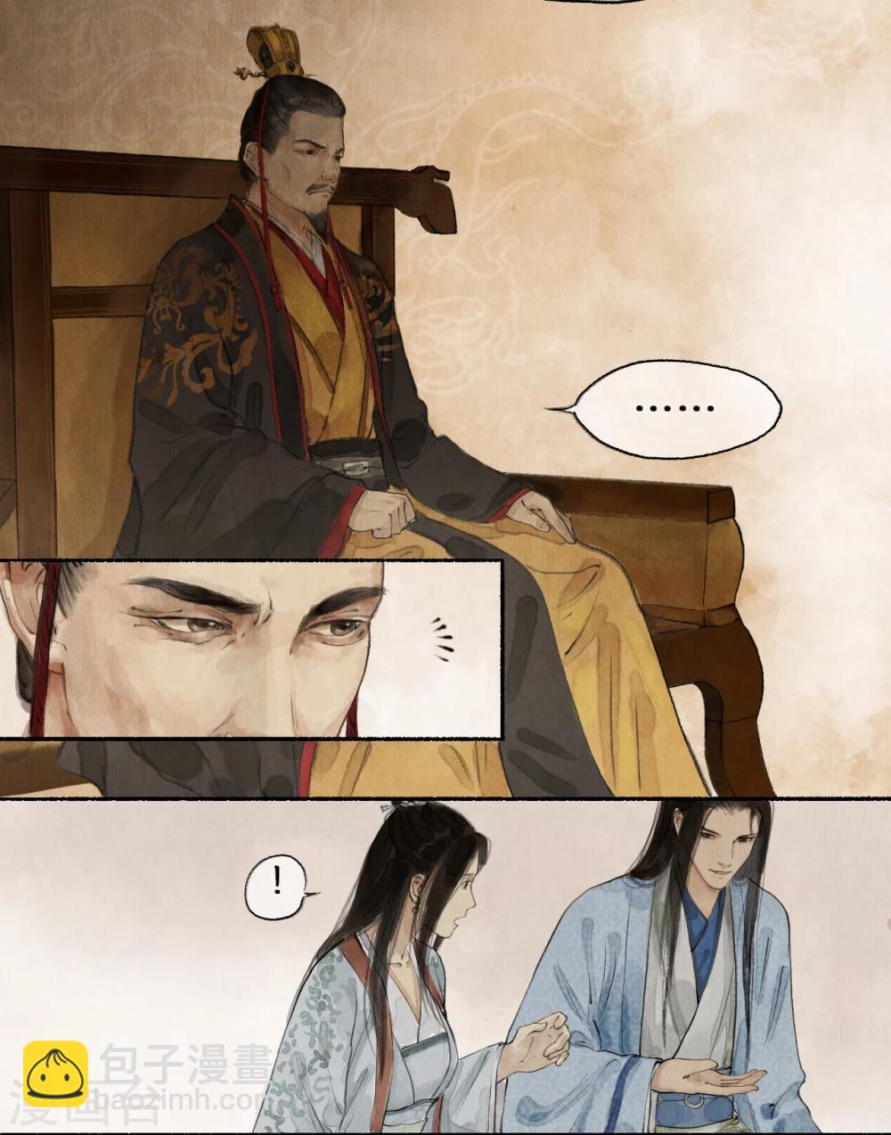 第16话 御前切磋-第16话