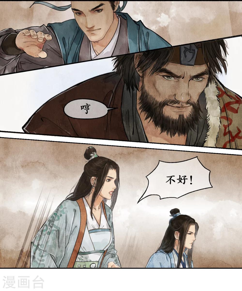 第16话 御前切磋-第16话