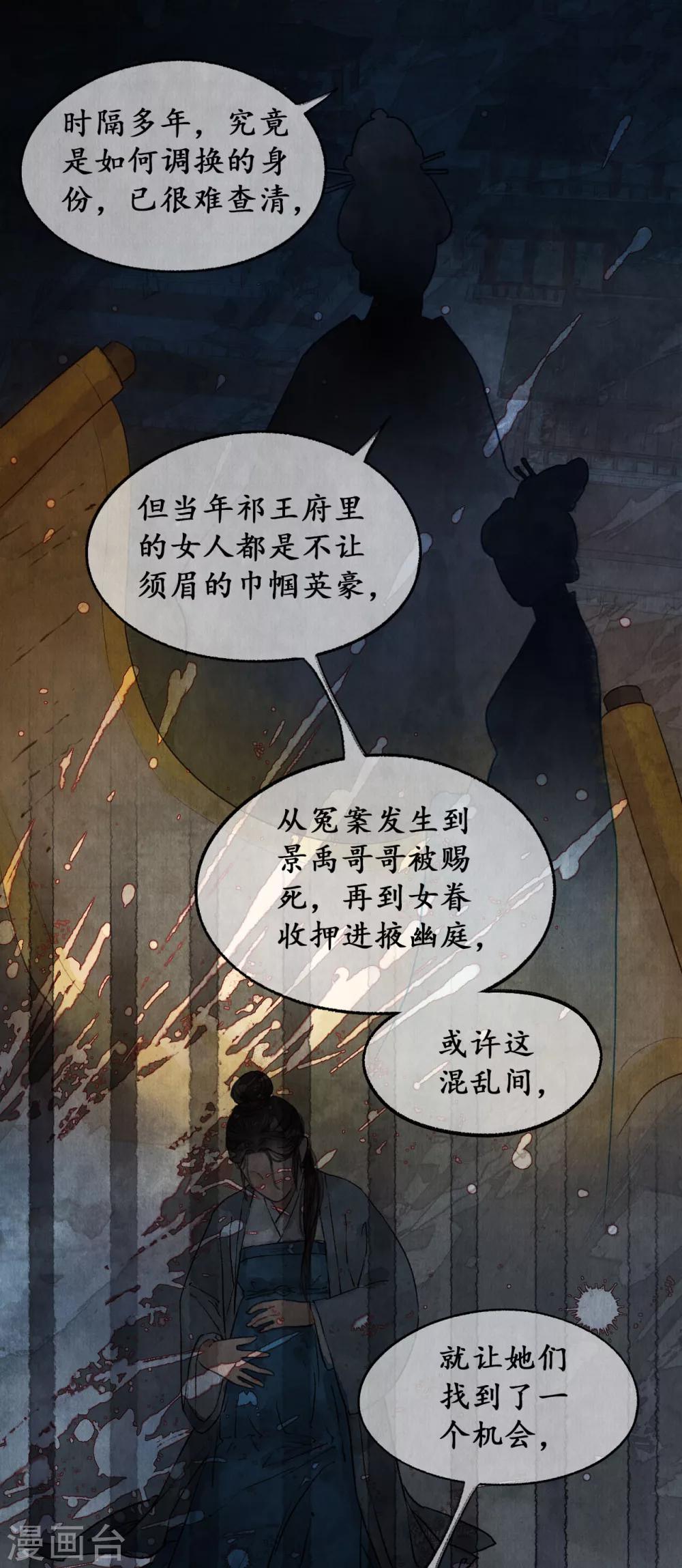 第18话 祁王遗孤-第18话