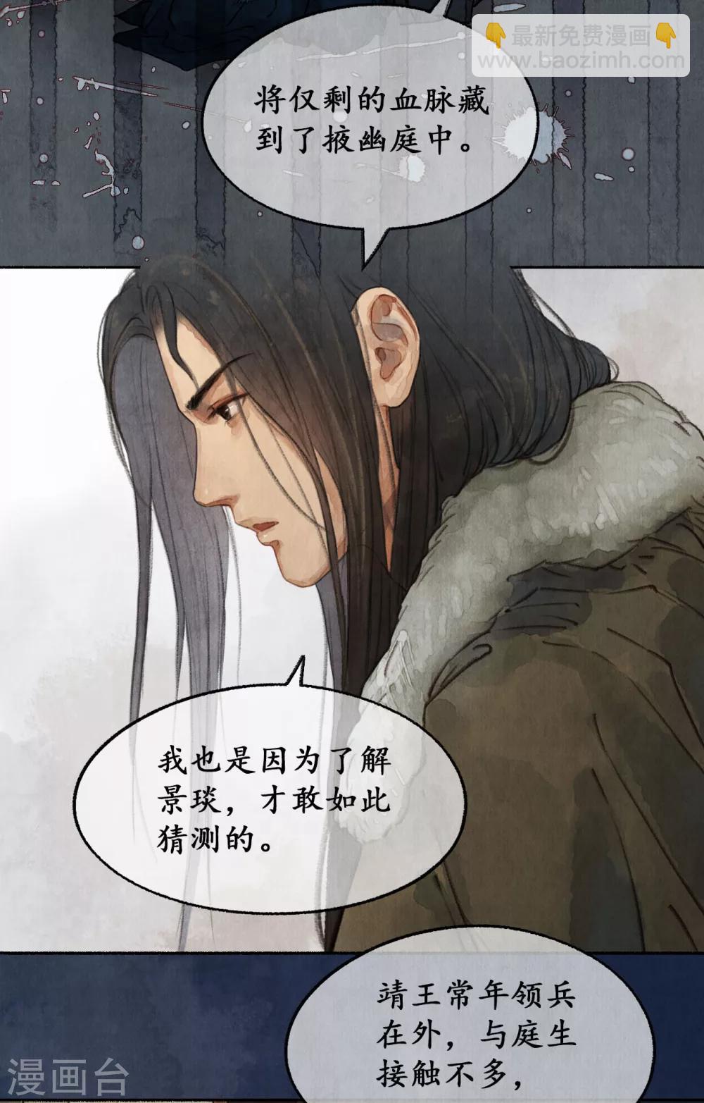 第18话 祁王遗孤-第18话