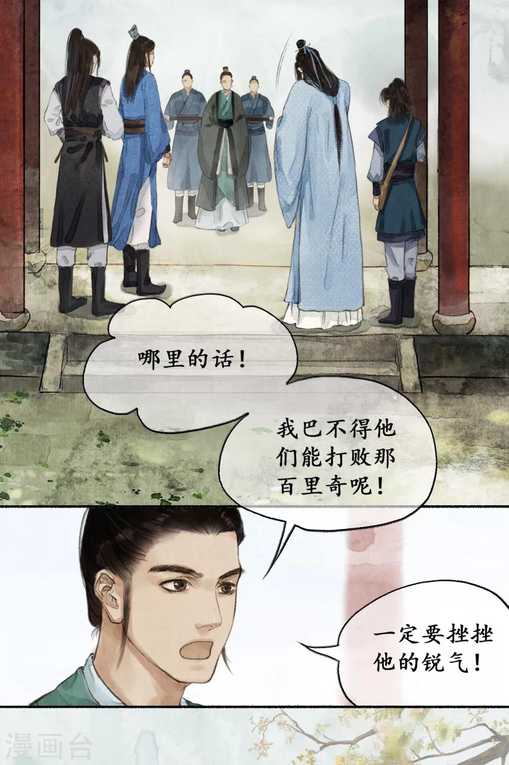 第18话 祁王遗孤-第18话