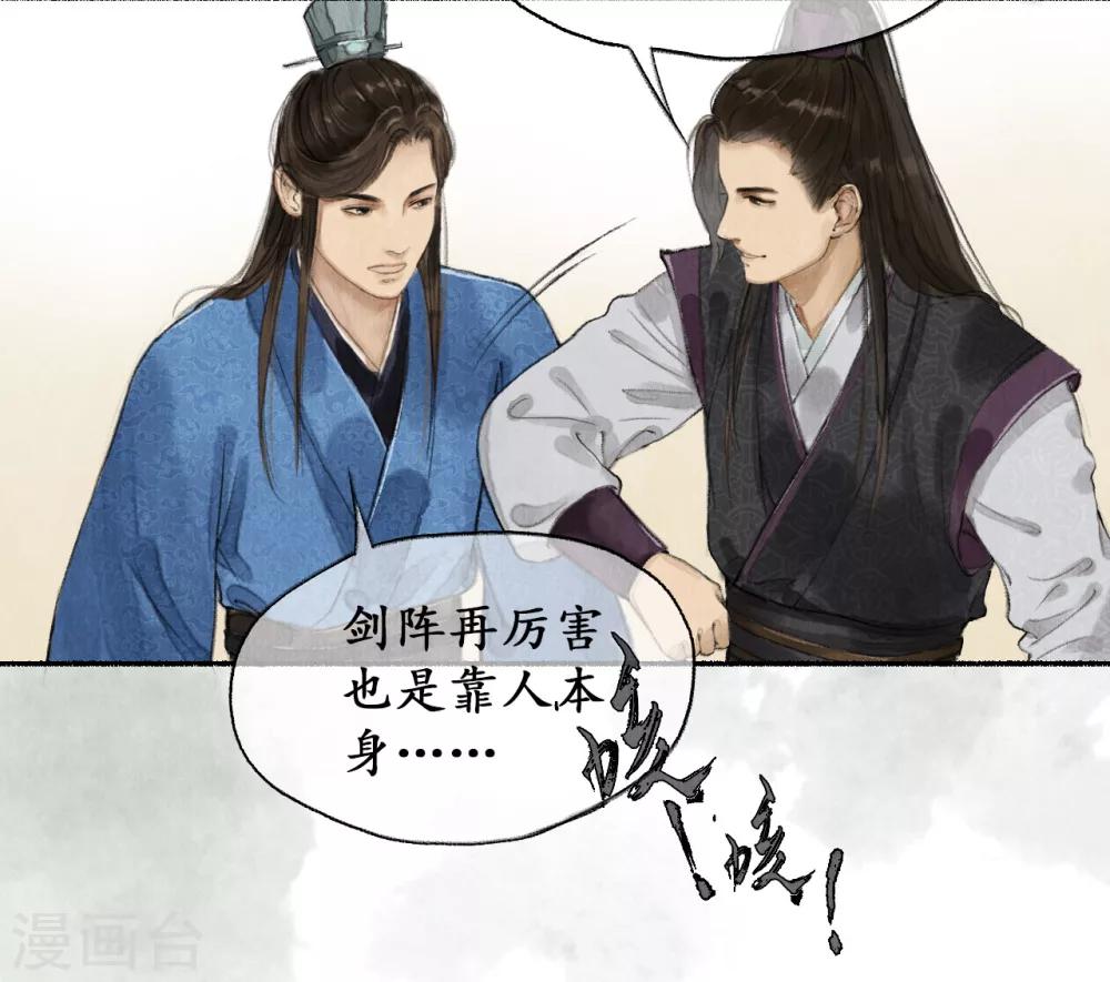 第18话 祁王遗孤-第18话