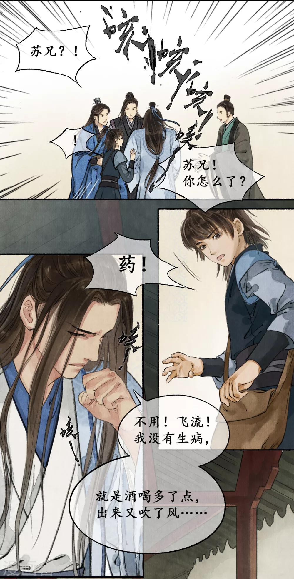 第18话 祁王遗孤-第18话