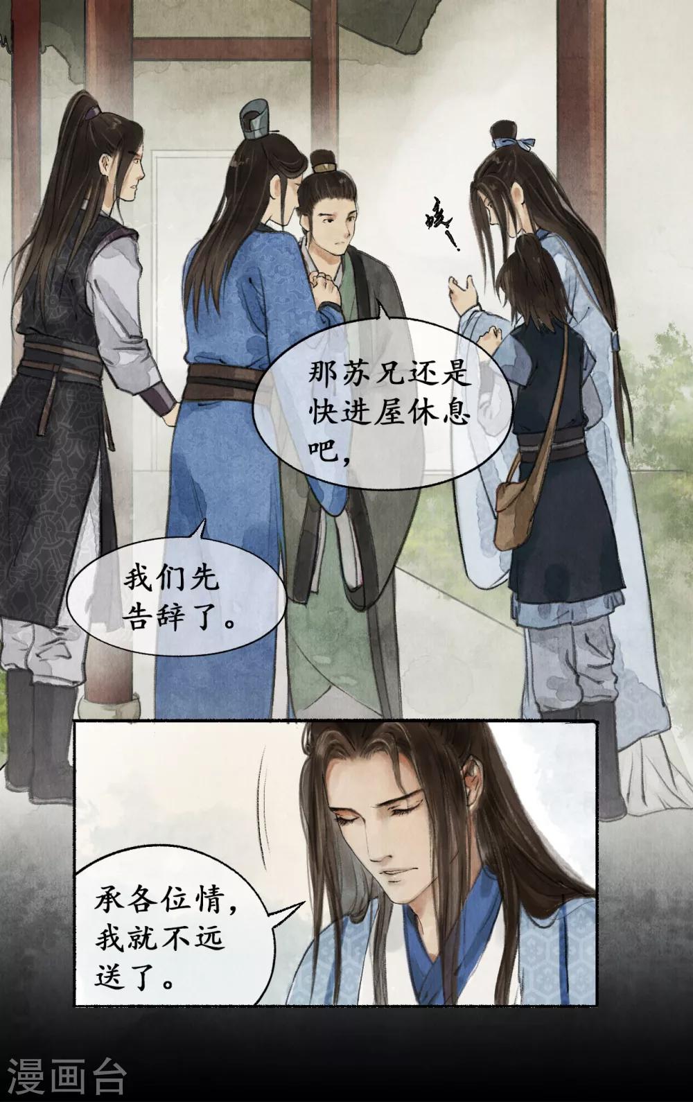 第18话 祁王遗孤-第18话