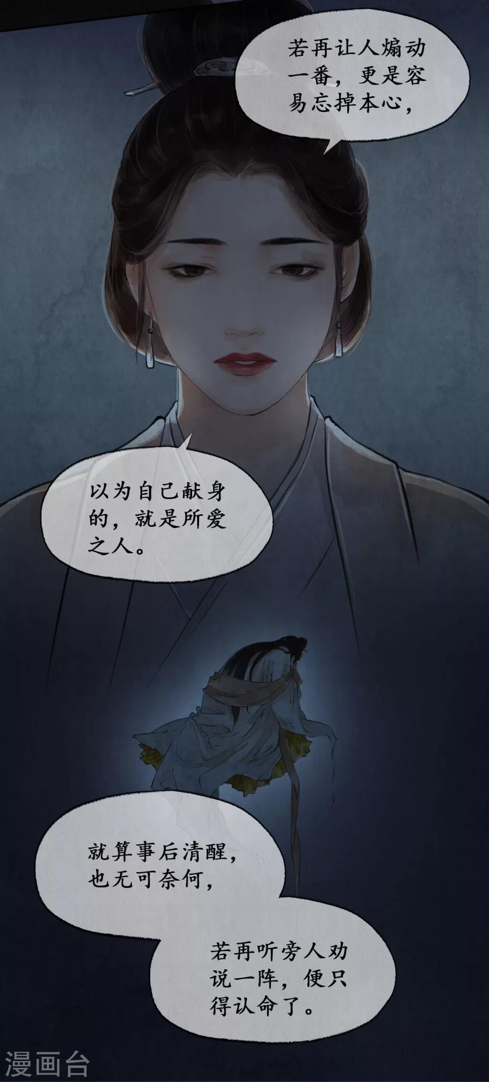 第22话 国祚之危-第22话