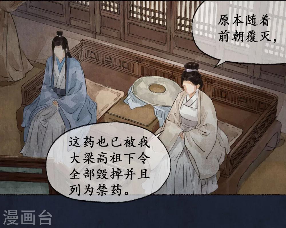 第22话 国祚之危-第22话