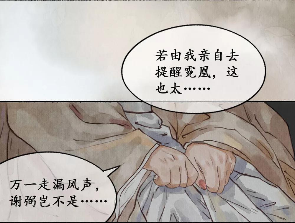 第22话 国祚之危-第22话