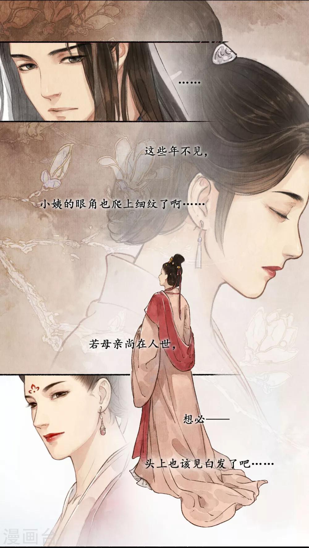 第22话 国祚之危-第22话