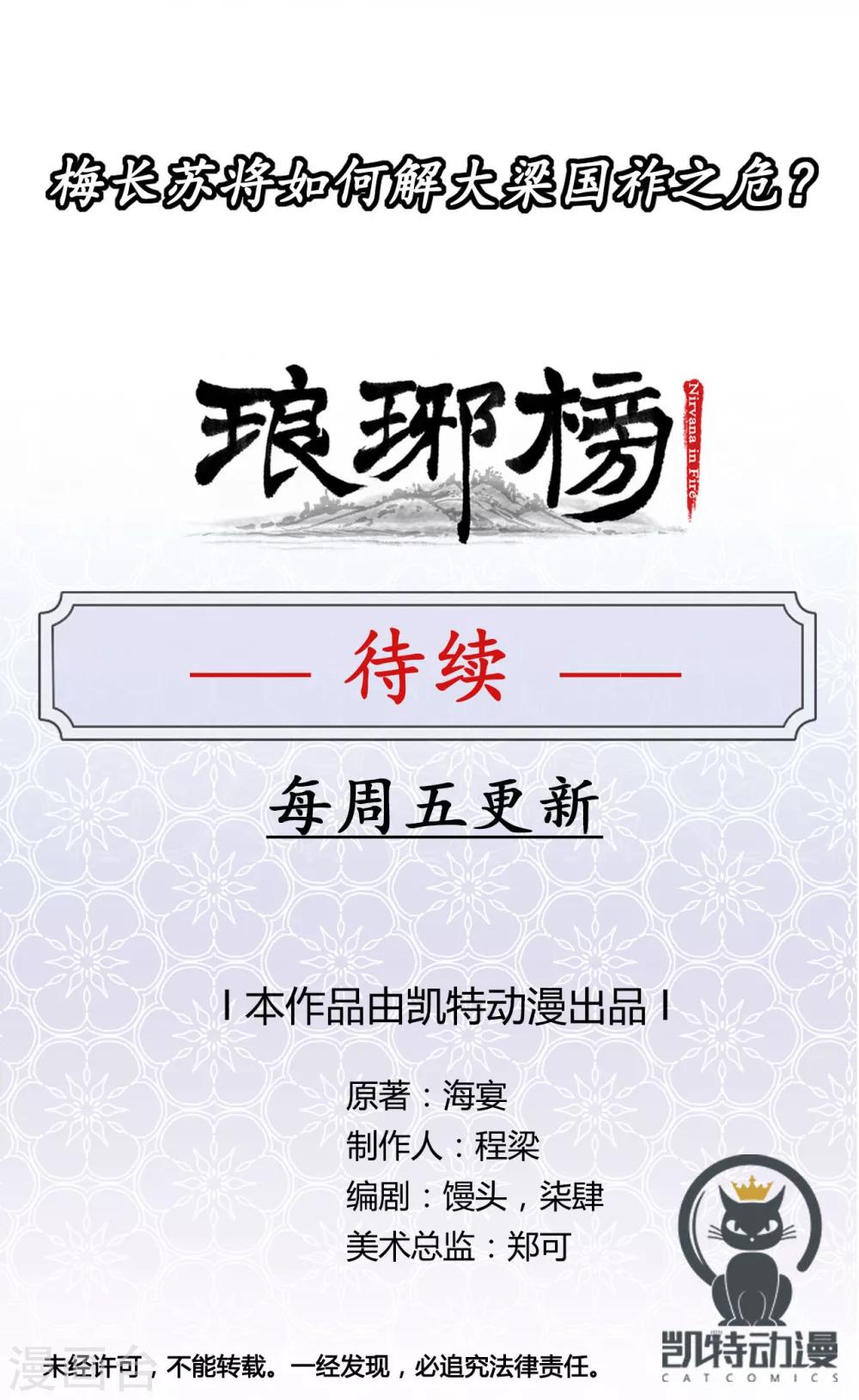 第22话 国祚之危-第22话