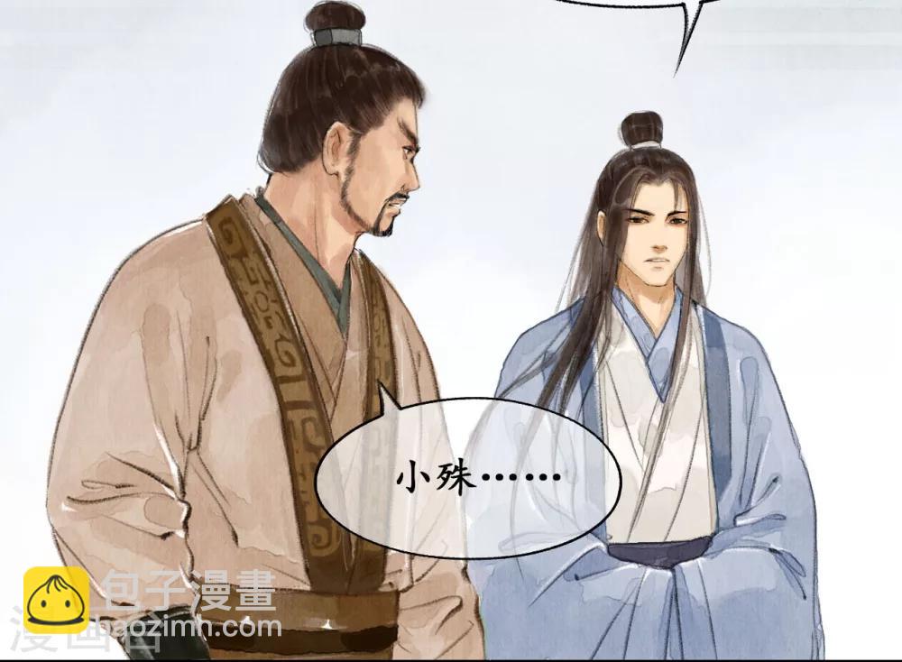 第22话 国祚之危-第22话