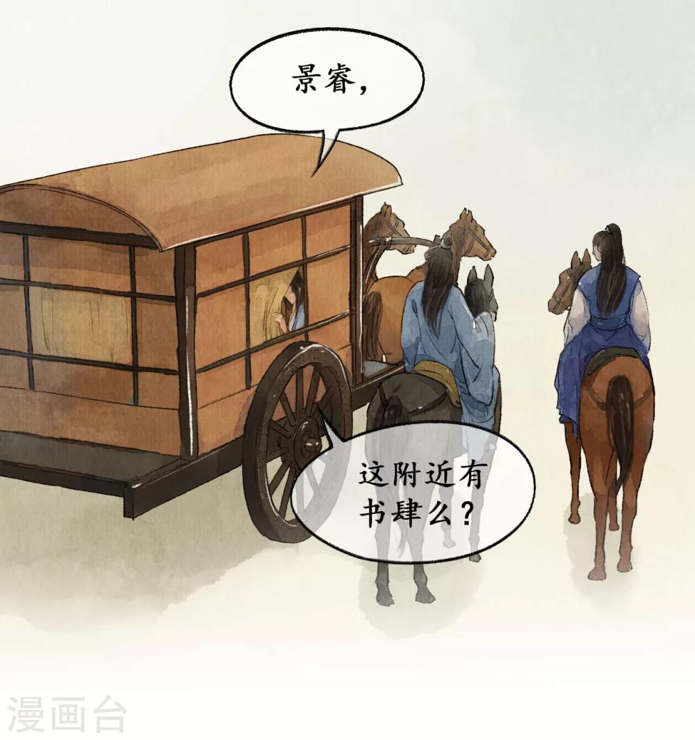 第22话 国祚之危-第22话