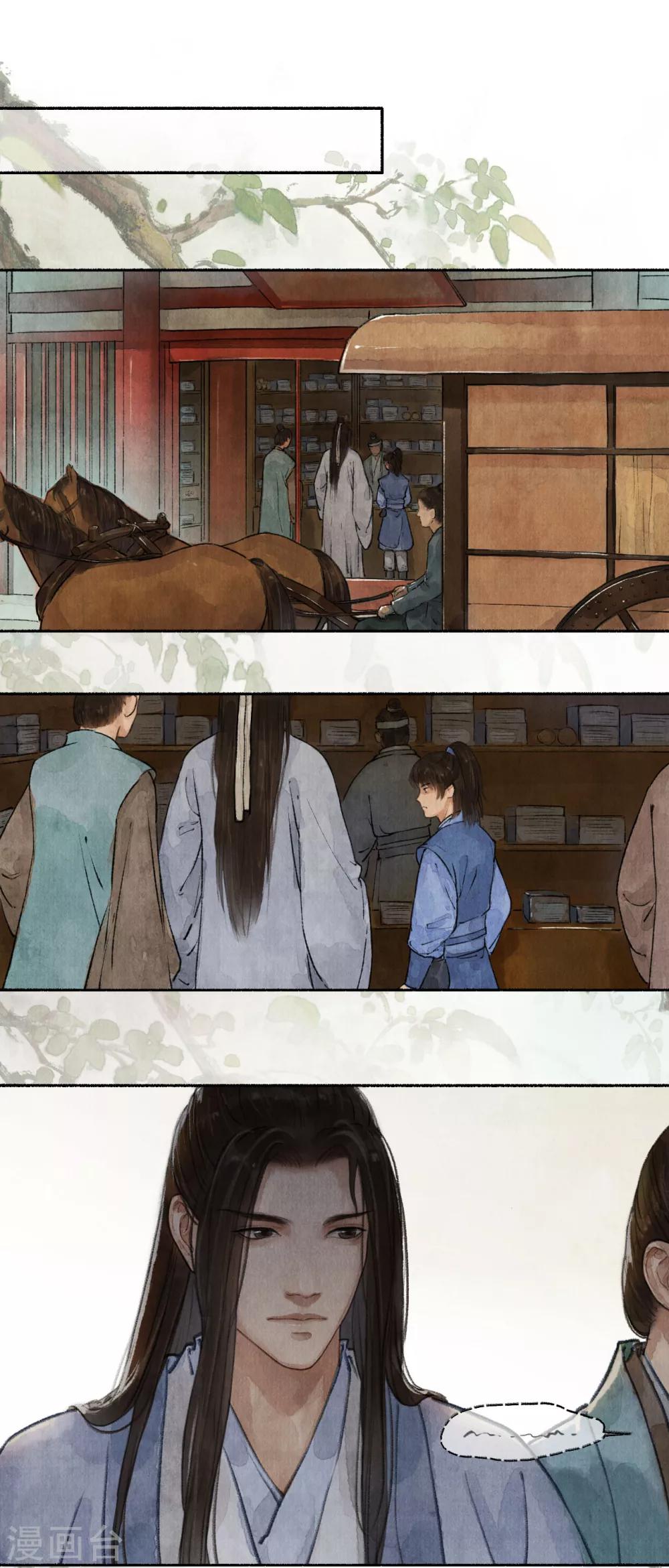 第22话 国祚之危-第22话