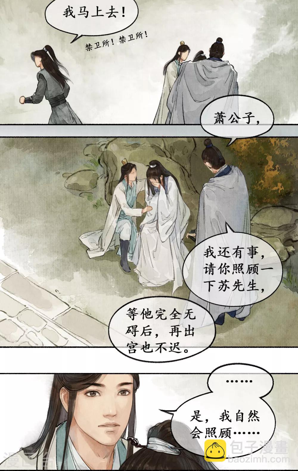 第24话 大谬不然-第24话