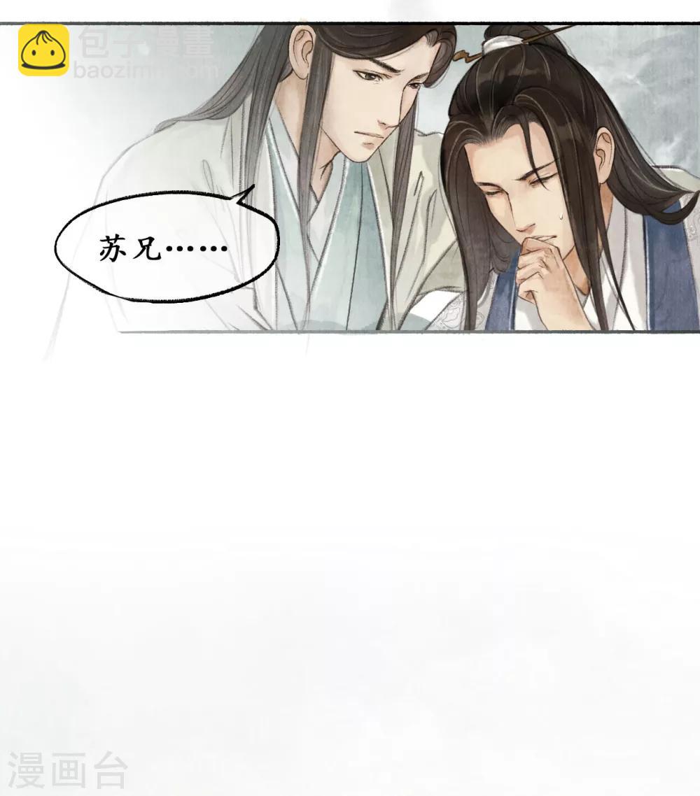 第24话 大谬不然-第24话