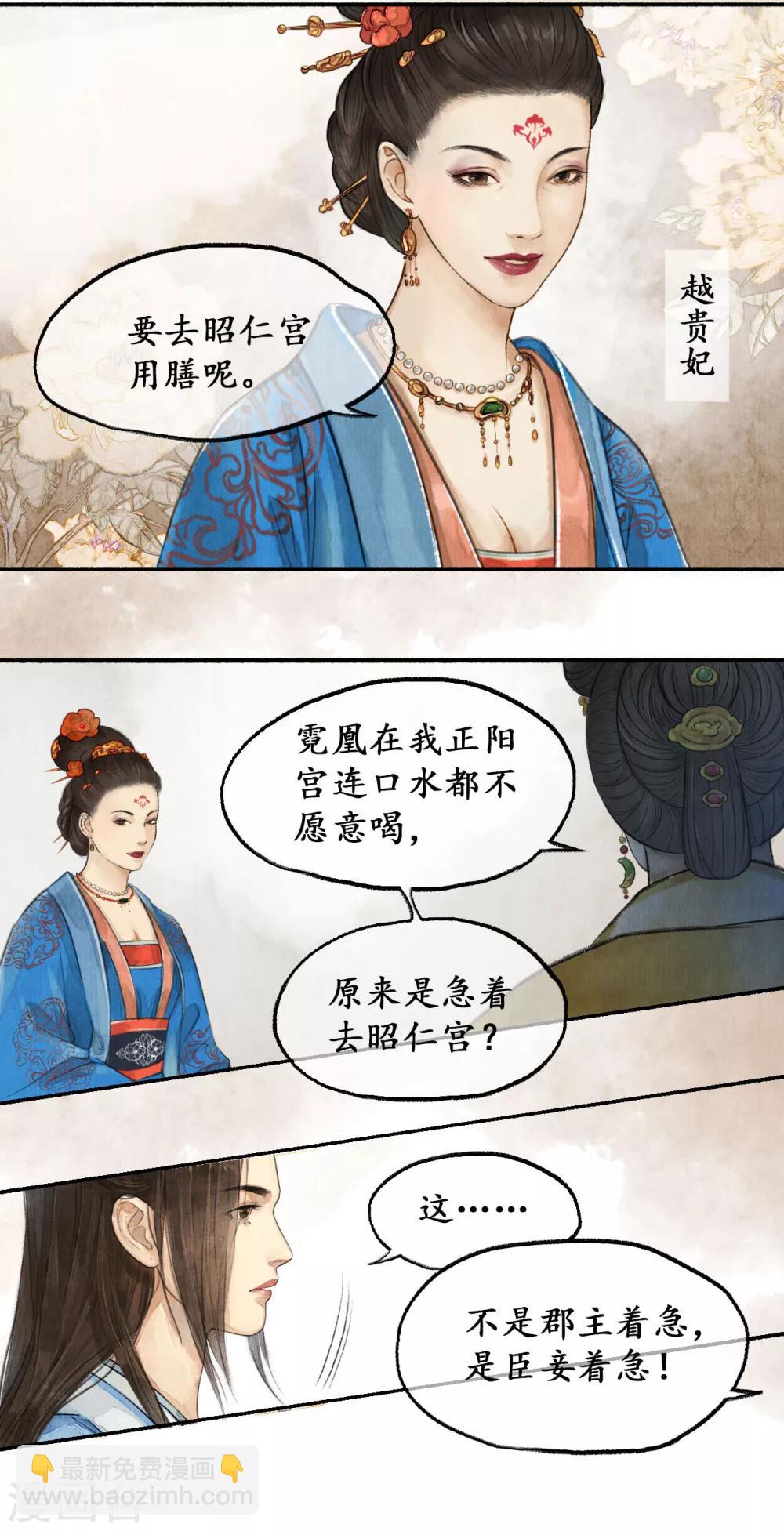 第24话 大谬不然-第24话