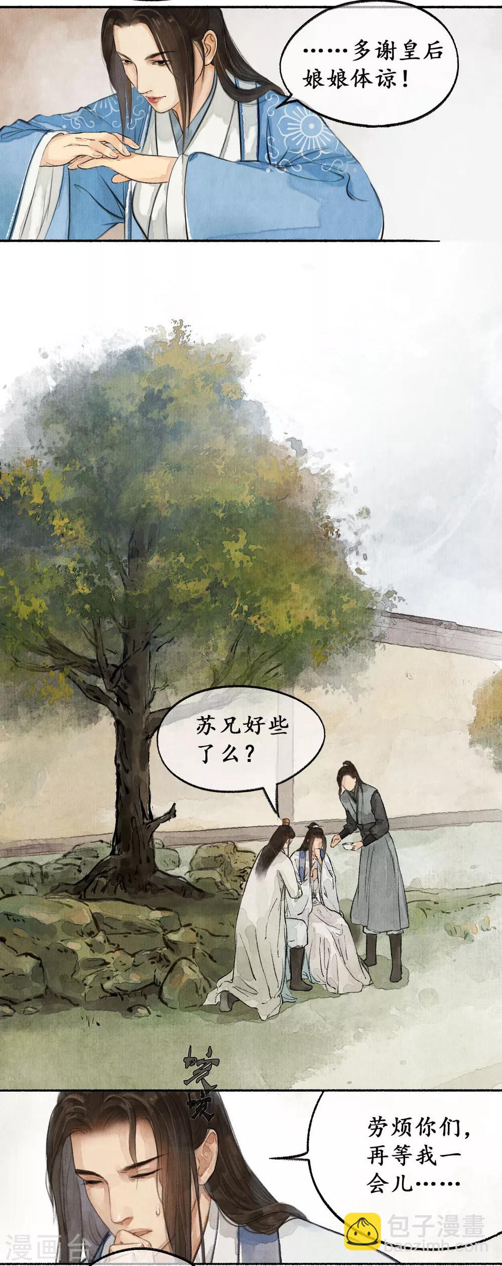 第24话 大谬不然-第24话