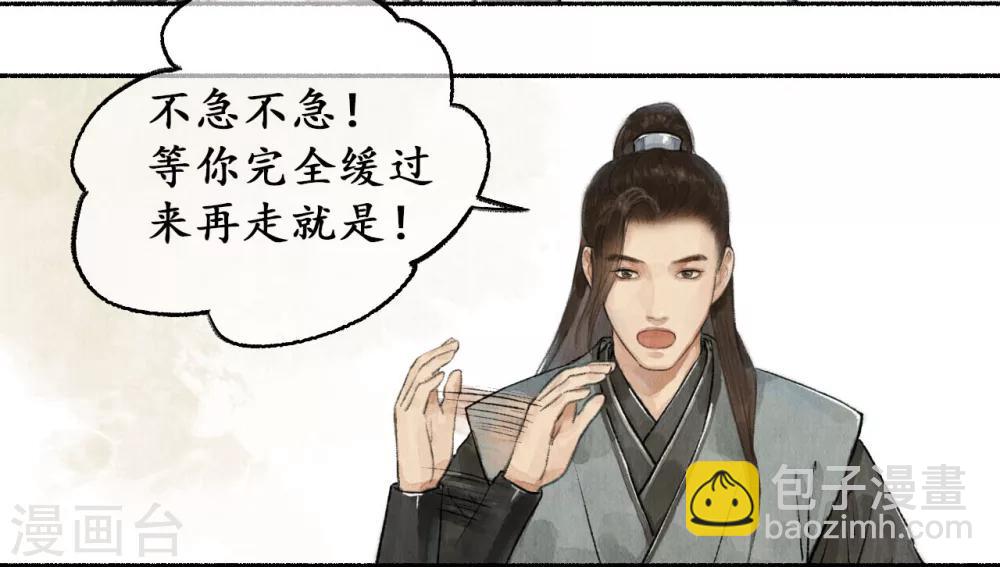 第24话 大谬不然-第24话