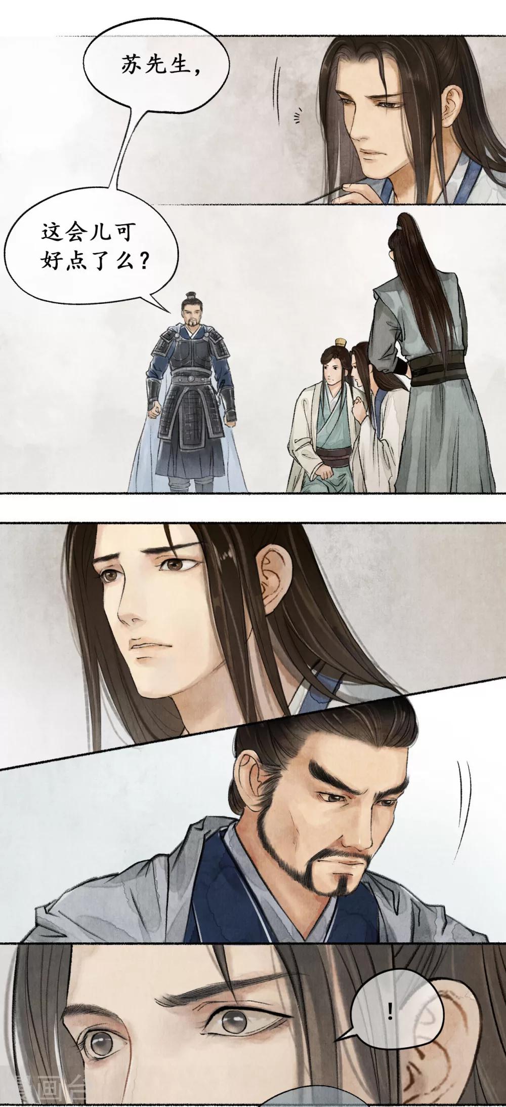 第24话 大谬不然-第24话