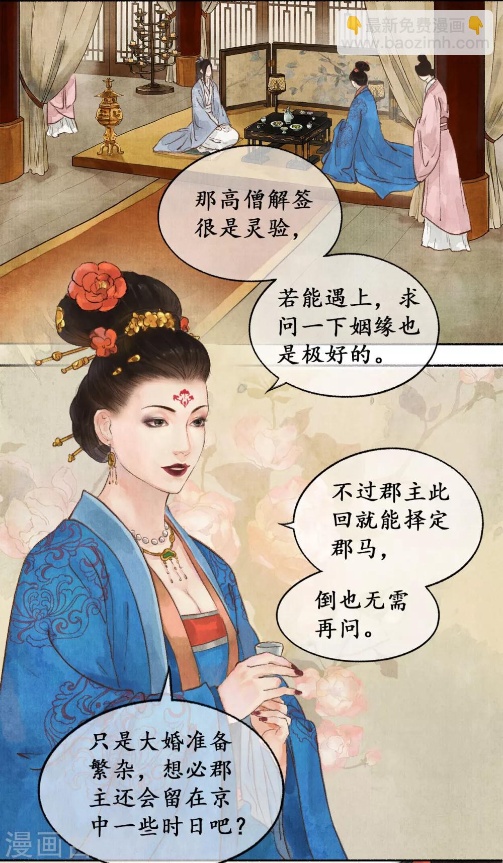 第24话 大谬不然-第24话