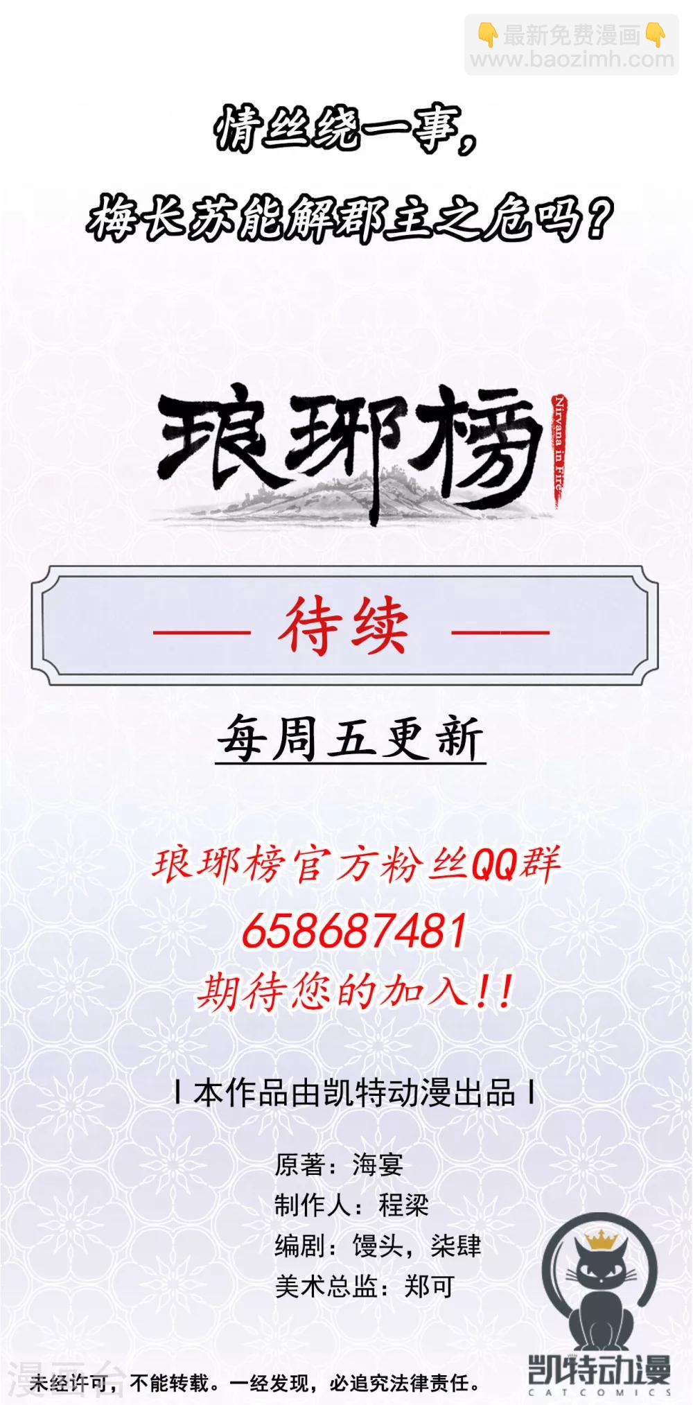 第24话 大谬不然-第24话