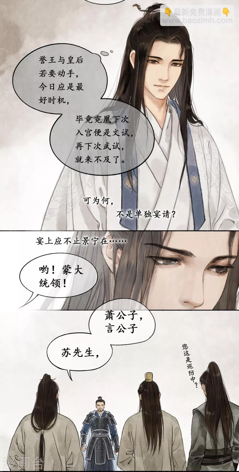 第24话 大谬不然-第24话