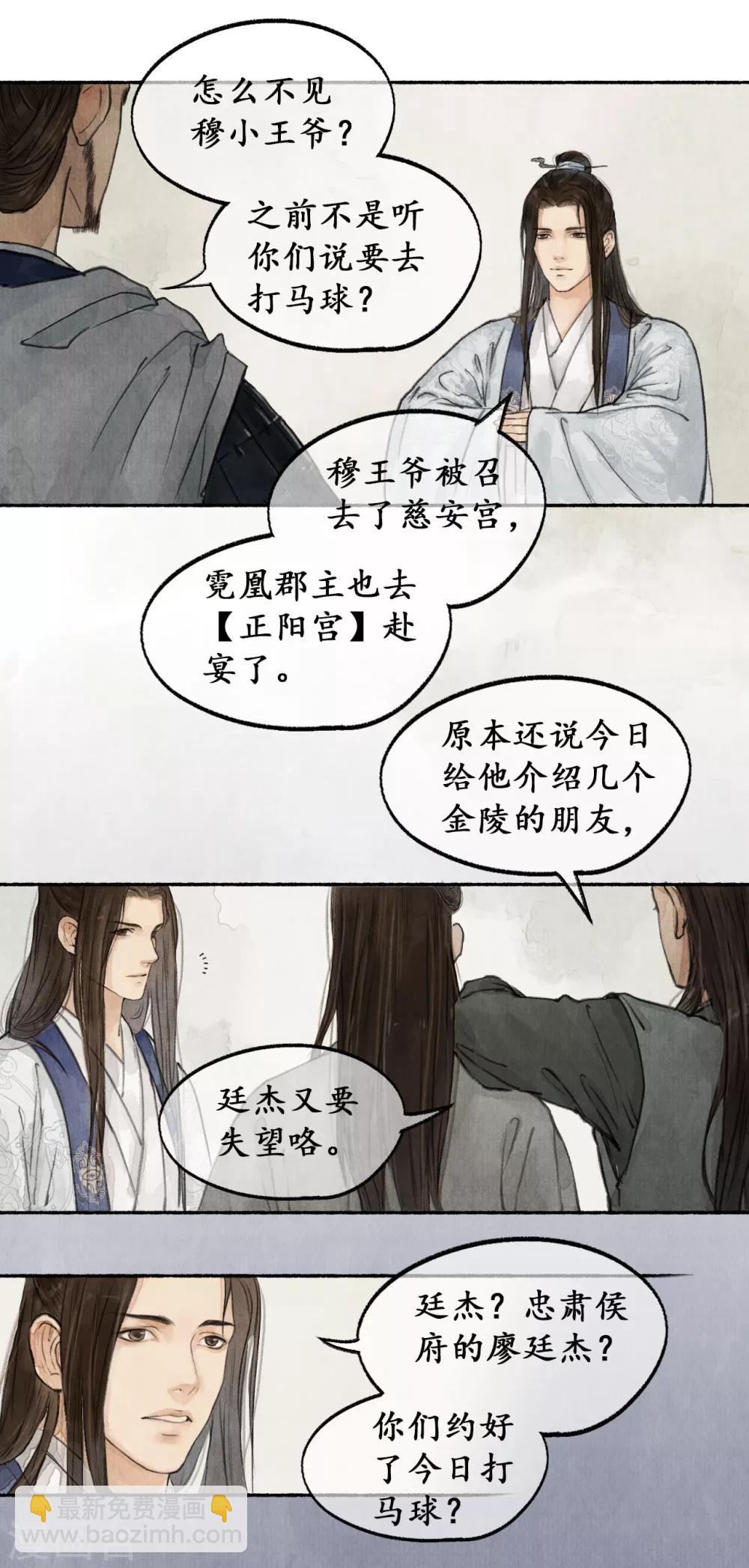 第24话 大谬不然-第24话