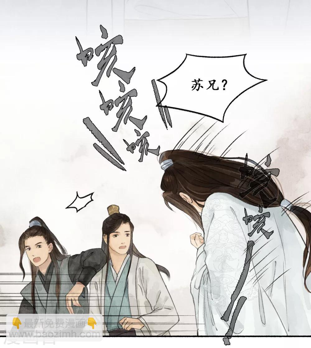 第24话 大谬不然-第24话