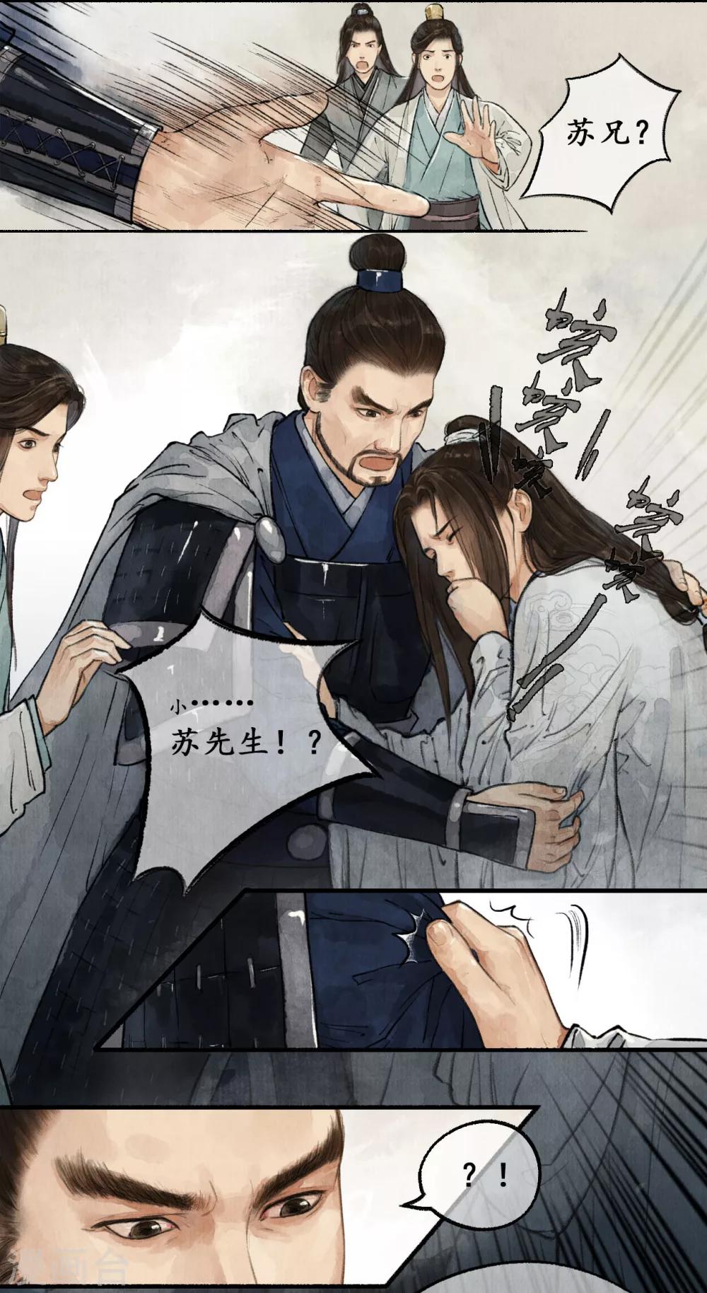 第24话 大谬不然-第24话