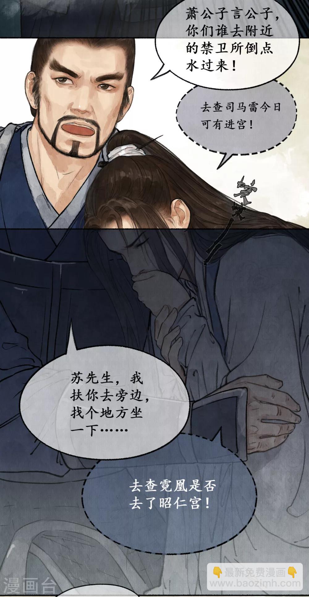 第24话 大谬不然-第24话