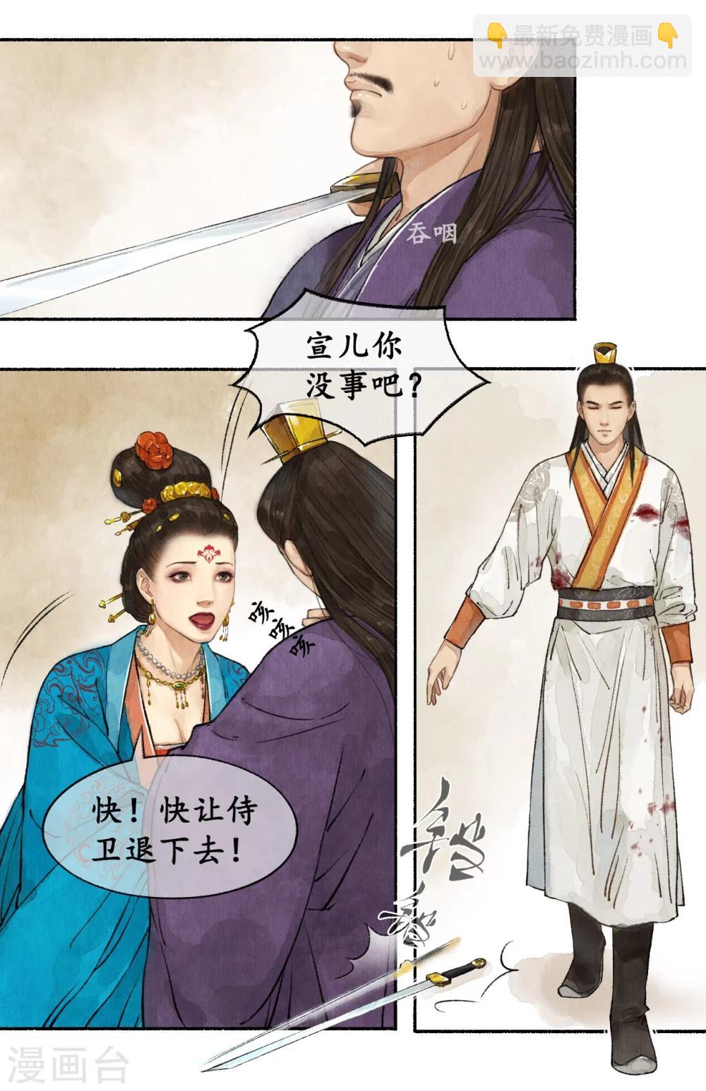 第26话 靖王闯宫-第26话