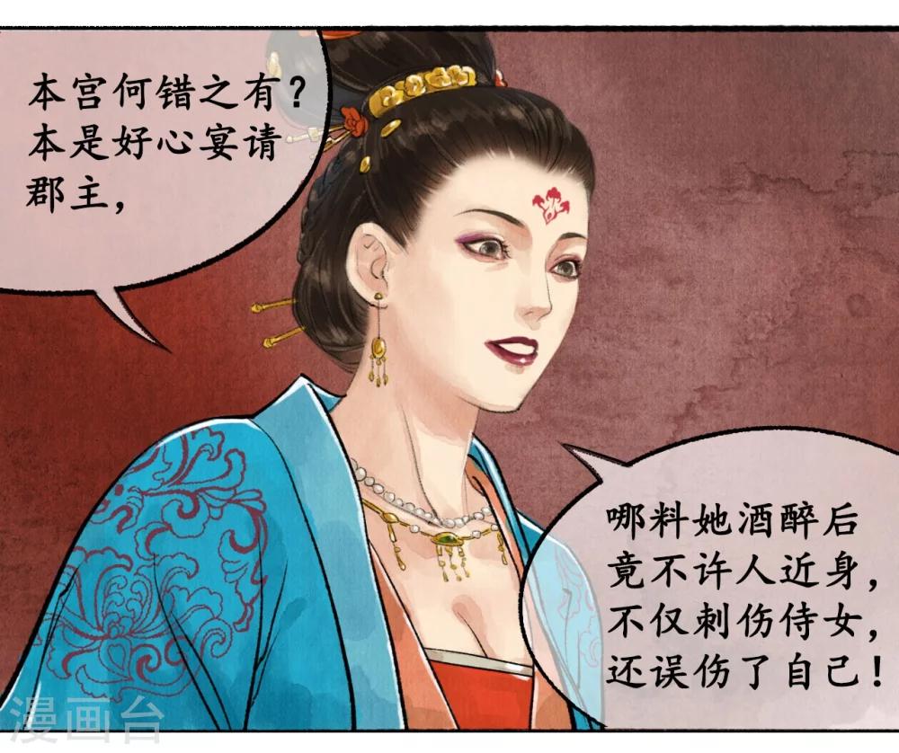 第26话 靖王闯宫-第26话