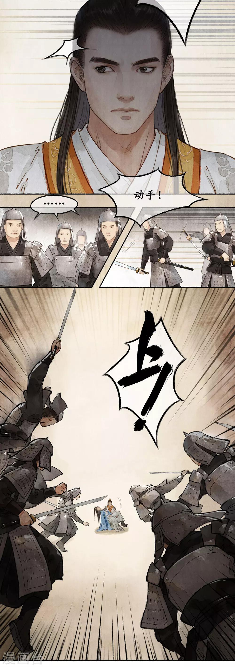 第26话 靖王闯宫-第26话