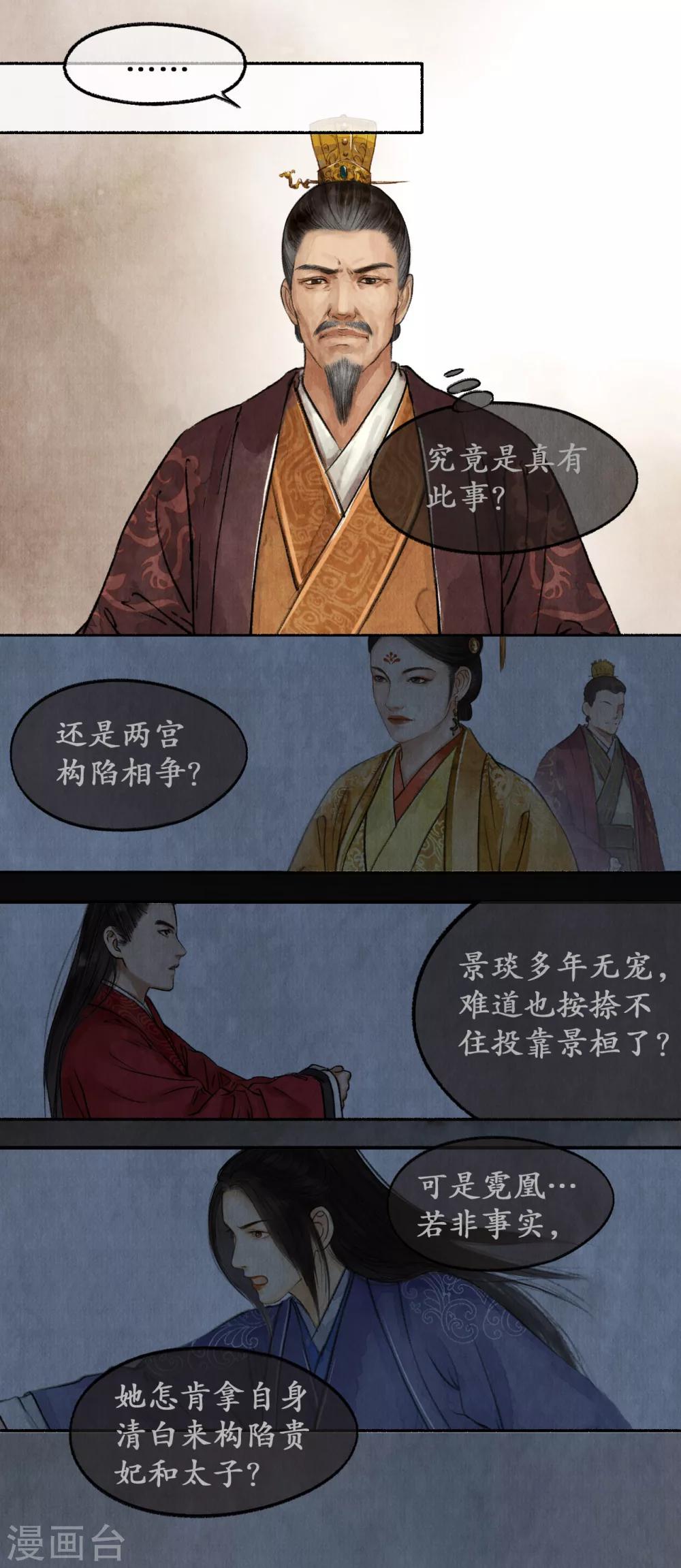 第28话 罪行败露-第28话