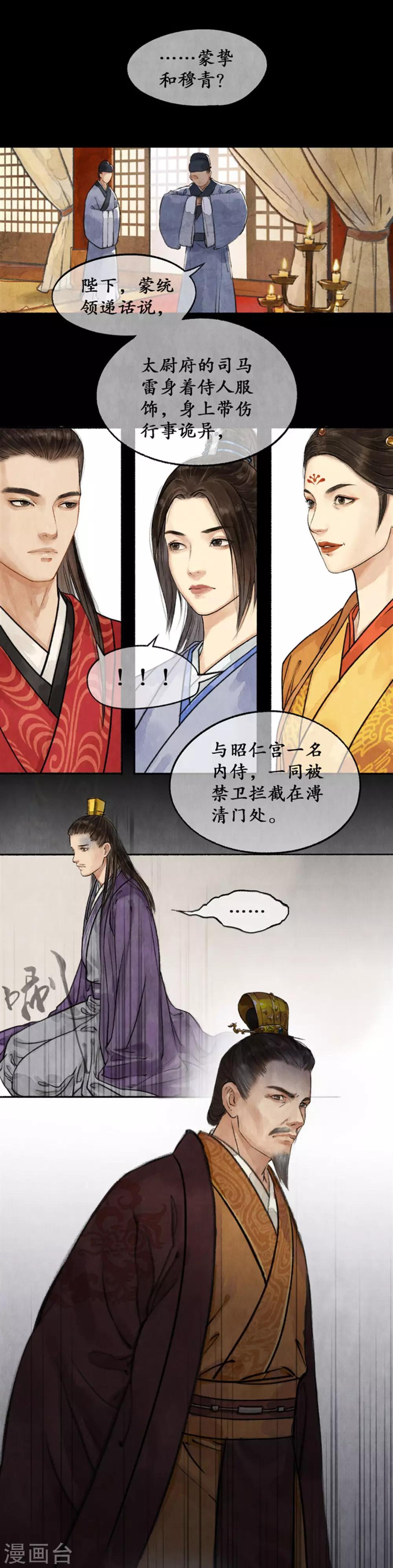 第28话 罪行败露-第28话