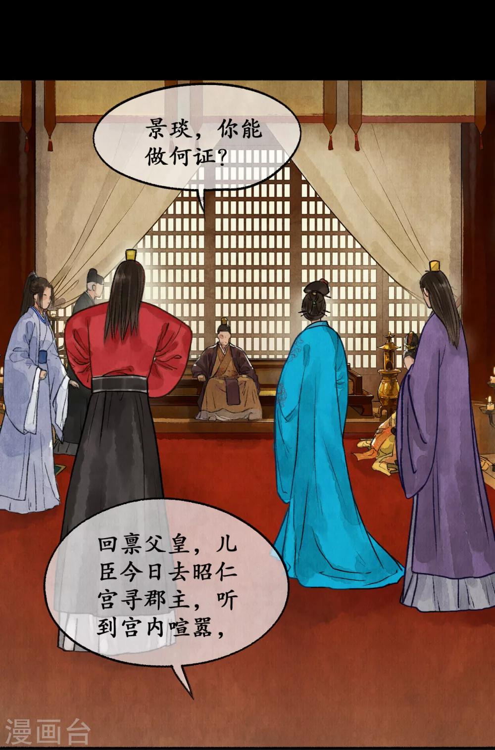 第28话 罪行败露-第28话