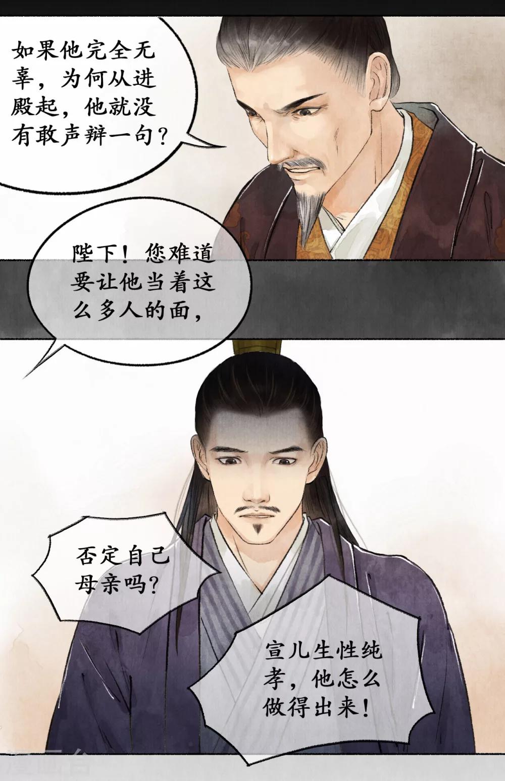 第28话 罪行败露-第28话